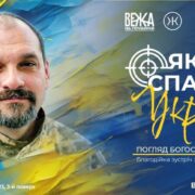 Високопреосвящений митрополит Олександр відвідав Свято-Архангело-Михайлівську парафію села Лукаші