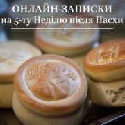 «Нам не страшні московські воші, нам страшні українські гниди»/Громадська організація вимагає передати церкву ПЦУ у Путивлі: влада противиться релігійним змінам