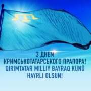 Релігійна свобода в Україні: важливість повернення Криму та міжконфесійна підтримка кримських татар