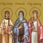 Святі мученики Мануїл, Савел та Ізмаїл: Приклад віри і стійкості