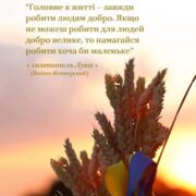 Святитель Лука (Войно-Ясенецький): Геніальний лікар та приклад людської доброти