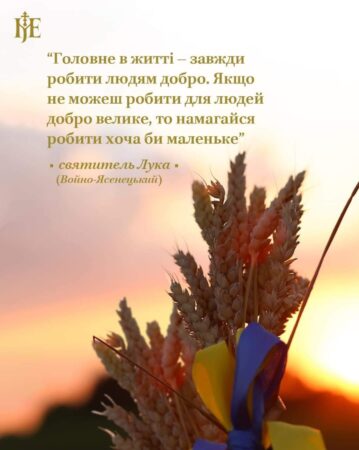 Святитель Лука (Войно-Ясенецький): Геніальний лікар та приклад людської доброти