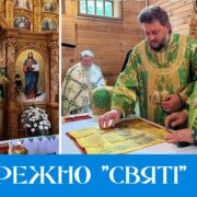 Вселенський Патріарх Варфоломій отримує теплий прийом у Волосі