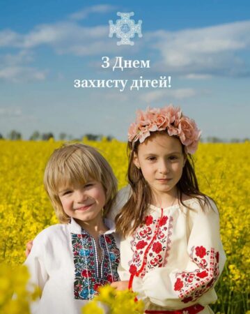 Молитви за безпеку українських дітей в День захисту дітей