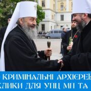 Урочисте освячення автомобіля швидкої медичної допомоги для сільської громади: підтримка і пошана медичним працівникам