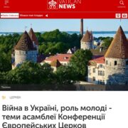 Митрополит Олександр взяв участь в культурно-духовному благодійному заході «Героїчна медицина: Вшанування праці цивільних та військових лікарів у війні»