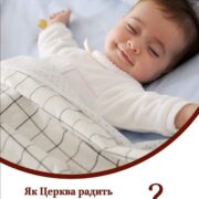 Зустріч Вселенського Патріарха з делегацією подружжя українських дипломатів