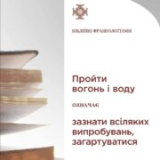 Canonical Unworthy: Challenges for the UOC-MP and OCU