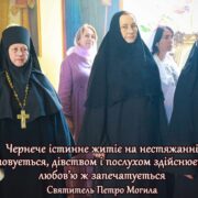 5 цікавих фактів із історії та устрою жіночого чернецтва