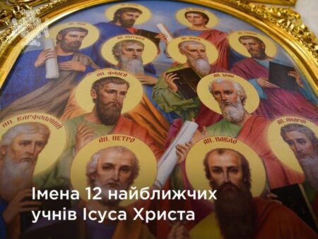 Славні і всехвальні: 12 апостолів Церкви