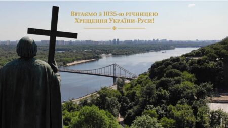 1035 років від Хрещення Київської Русі: Славетна історія України