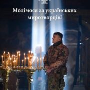 Православна Церква України передала Ірпінським пожежникам рятувальне спорядження