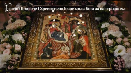 Свято Іоана Хрестителя: вшанування славного пророка та предтечі