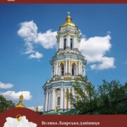 Дух нації непохитний: Владика Павло Кравчук висловив подяку та підтримку воїнам у часи війни