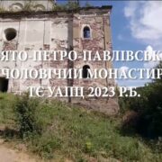 Свято святих апостолів Петра і Павла: день пам'яті та символ єдності християнства