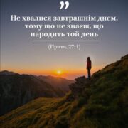 Військовий священик надає підтримку та молитву захисникам на сході України