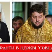 Неділя Святого Матвія на Фанарі