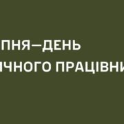 Медики: Герої стійкості та милосердя, щоденно рятують захисників України