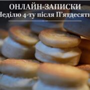 Скандал в Тернополі: Урка розпоряджається Почаївською Лаврою