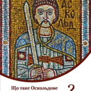 Митрополит Симеон взяв участь у відкритті культурно-пізнавального паломницького маршруту