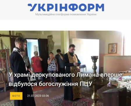 У храмі деокупованого Лимана вперше відбулося богослужіння ПЦУ