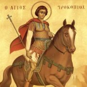 Життєпис великомученика Прокопія: Подвиг віри та мужності