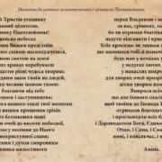 Святий Пантелеймон: Життя, Чудеса Зцілення та Покровительство