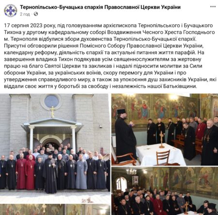“Життя в Мафіозній Рясі”: Колаборанти в Церкві та їхній новий проект – ПЦУ!