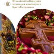 У храмі, який перейшов з МП, в Черкасах провели перше богослужіння ПЦУ