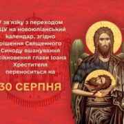 Святий мученик Каліник: Життя, Мучеництво та Диво Божої Ласки