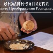 Важливість Молитви та Святкування: З'єднання Духовного та Подійного