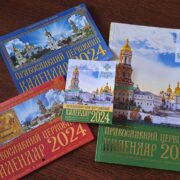 Привітання від Президента та Премʼєр-міністра України Помісному Собору Православної Церкви України