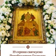 Цитата дня від митрополита Епіфанія/Застереження мудрого царя Соломона: Викриття гріховної гордині