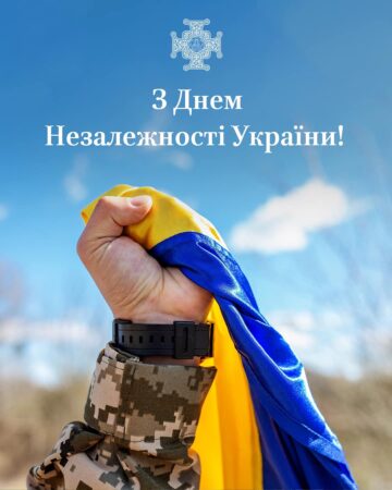 Відзначення Дня Відновлення Незалежності України: Символіка свободи та єдності