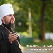 Міцний Дух України: Особливості, які Допомогли Встояти В Тяжкі Часи
