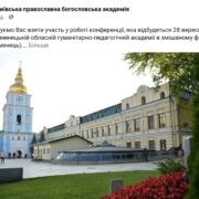 Нагорода від Предстоятеля Епіфанія/ Орден Святого Пантелеймона: Визнання Внеску та Служіння