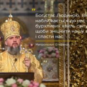 Храм у Студениківській громаді переходить до ПЦУ (ФОТО)