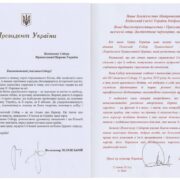 Привітання від Президента та Премʼєр-міністра України Помісному Собору Православної Церкви України