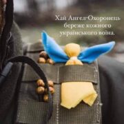 Молитва в часи війни: Почати і завершити день зі спілкуванням з Богом