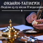 Роль екологічної свідомості і освіти у відповіді на екологічну кризу