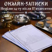 Зустріч Голови ДЕСС і представників Паломницького центру ПЦУ: Духовний супровід та місії за кордоном