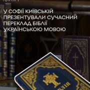 Чернівецький національний університет бере активну участь у конференції про Почаївську лавру 2023
