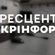 Презентація Нового Часопису «Церква і суспільство»: Роль Церкви у Сучасному Світі