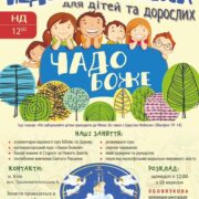 Візит Патріарха та Нагородження Почесною Грамотою Міста Піргос