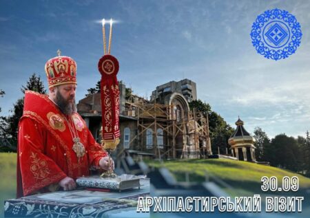 Святкування дня святителя Михаїла Київського