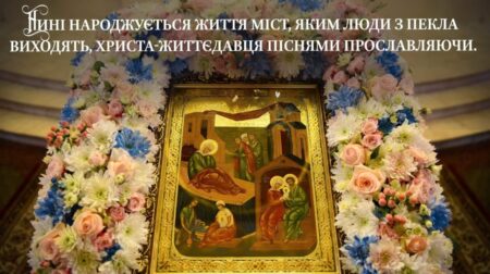 Різдво Богородиці: Свята Церква святкує радісну подію для всього світу