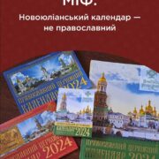 Божественна літургія в день свята Воздвиження Чесного і Животворчого Хреста Господнього
