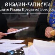 Преподобномученик Макарій Канівський: Життя та подвиг в ім'я віри