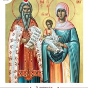 Батьки Іоана Предтечі: Віра, Сподівання та Жертовна Любов