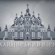 Свято Іоана Богослова: Велике Святкування та Значення Трапезного Храму в Золотоверхій Обителі
